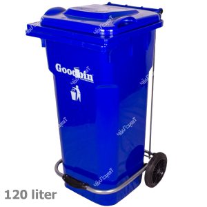 سطل زباله پدالی 120 لیتری چرخدار گودبین