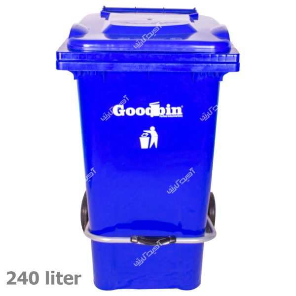 سطل زباله چرخدار پدالی 240 لیتری صنعتی گودبین